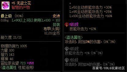 DNF发布网崩山击基质(dnf崩山击怎么崩不远) DNF发布网崩山击基质(dnf崩山击怎么崩不远)