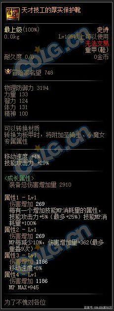 DNF发布网发展 DNF发布网发展