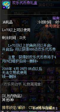 DNF发布网怎么下 DNF发布网怎么下