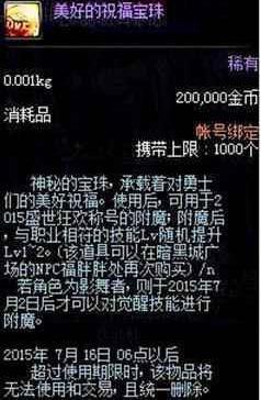 DNF发布网在线人数最多 DNF发布网在线人数最多