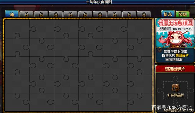 DNF发布网制作方法 DNF发布网制作方法