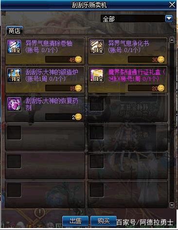 <strong>DNF发布网怎么获得异界气息净化书（dn</strong>