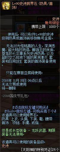 DNF发布网广告图 DNF发布网广告图