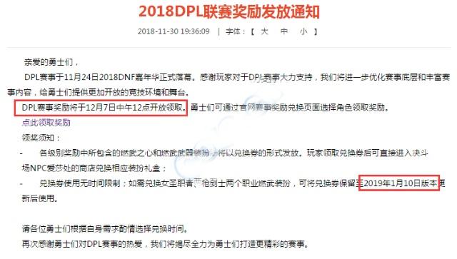 DNF发布网是不是病毒 DNF发布网是不是病毒