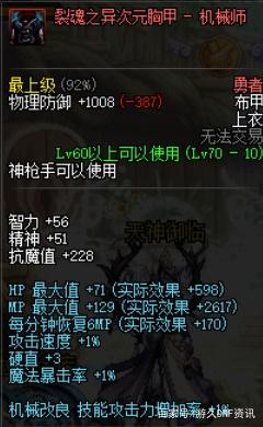 DNF发布网外挂查处 DNF发布网外挂查处
