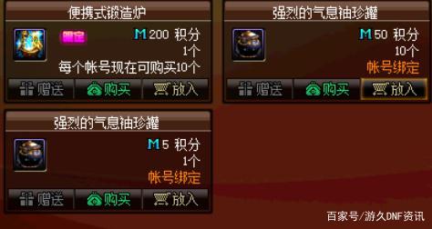 DNF发布网外挂查处 DNF发布网外挂查处