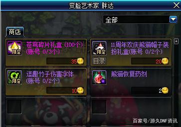 <strong>DNF发布网怎么改背景（dnf怎么设置背</strong>