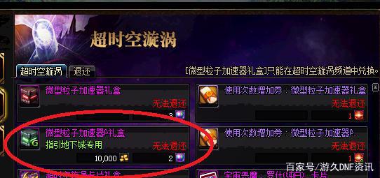 DNF发布网充值任务怎么卡完成(dnf充钱怎么用合适2020) DNF发布网充值任务怎么卡完成(dnf充钱怎么用合适2020)