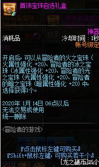 DNF发布网开罐子工具(dnf100开罐子在哪买) DNF发布网开罐子工具(dnf100开罐子在哪买)