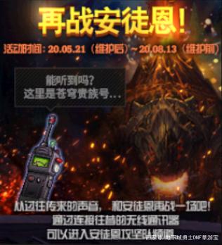 DNF发布网怎么做推广 DNF发布网怎么做推广