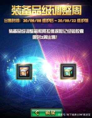 DNF发布网是啥意思 DNF发布网是啥意思