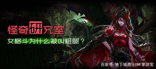 DNF发布网如何举报(dnf在哪举报) DNF发布网如何举报(dnf在哪举报)