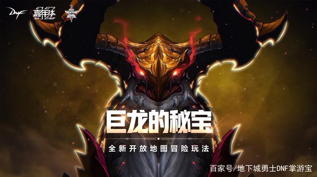 dnf公益服发布网超变版本(全新版本上线,超变乐趣体验) dnf公益服发布网超变版本(全新版本上线,超变乐趣体验)
