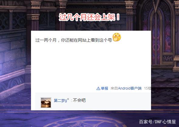 DNF发布网如何举报(dnf在哪举报) DNF发布网如何举报(dnf在哪举报)
