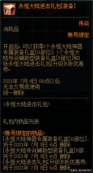 <strong>DNF发布网是不是病毒</strong>