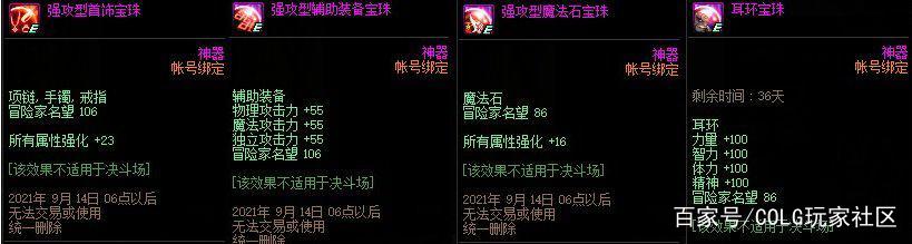 DNF发布网崩山击基质(dnf崩山击怎么崩不远) DNF发布网崩山击基质(dnf崩山击怎么崩不远)